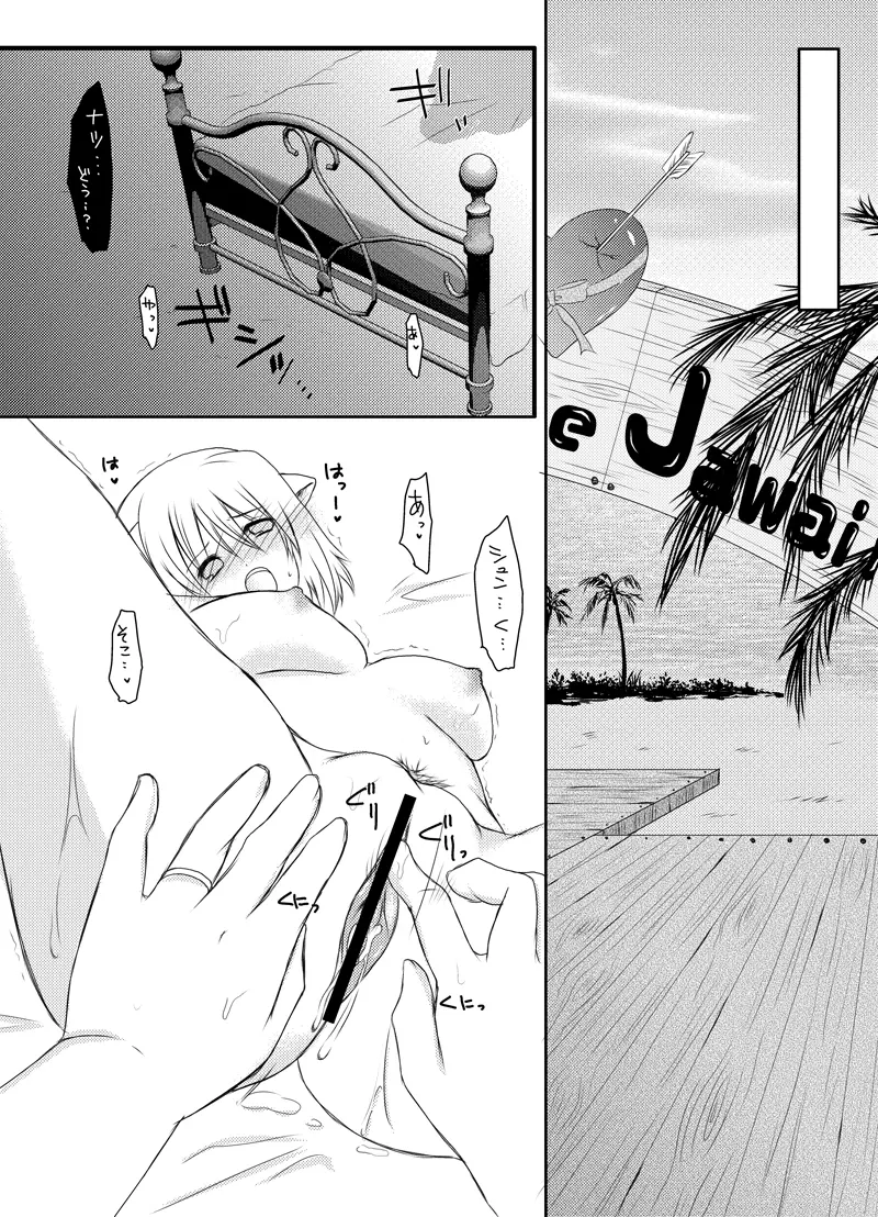 ラ○ナロク素プリ寝取られ本総集編 Page.46