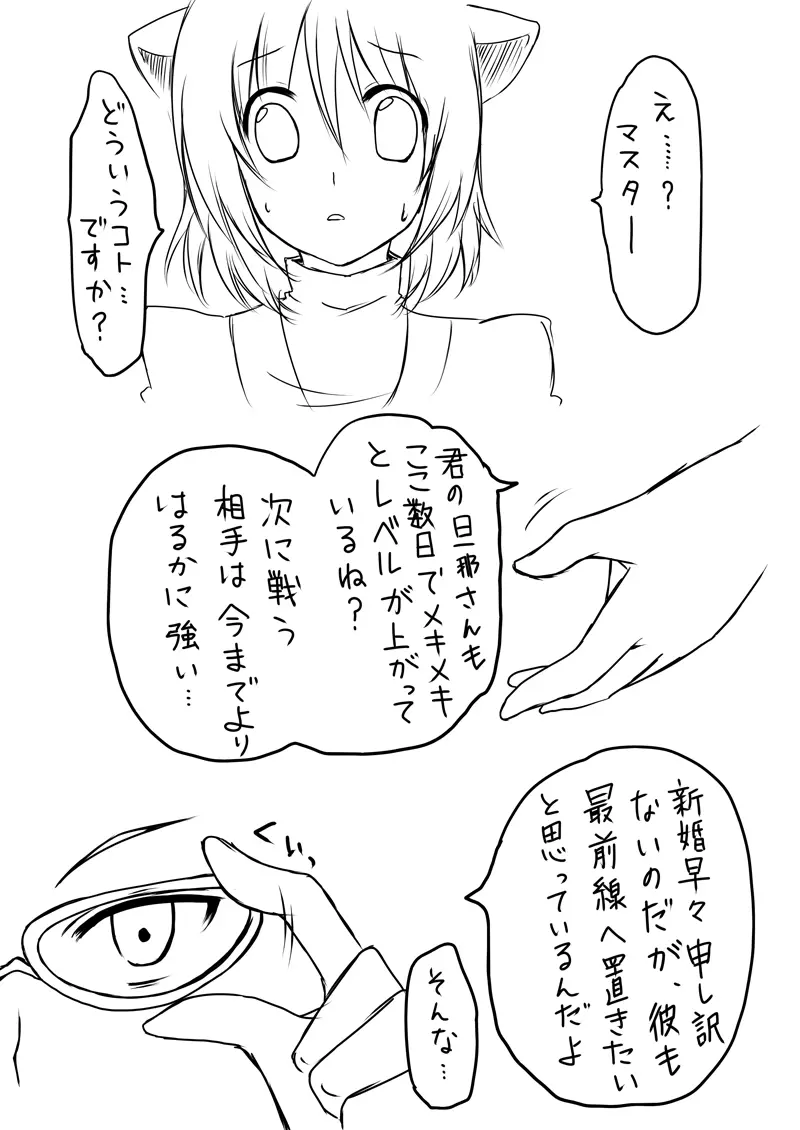 ラ○ナロク素プリ寝取られ本総集編 Page.5