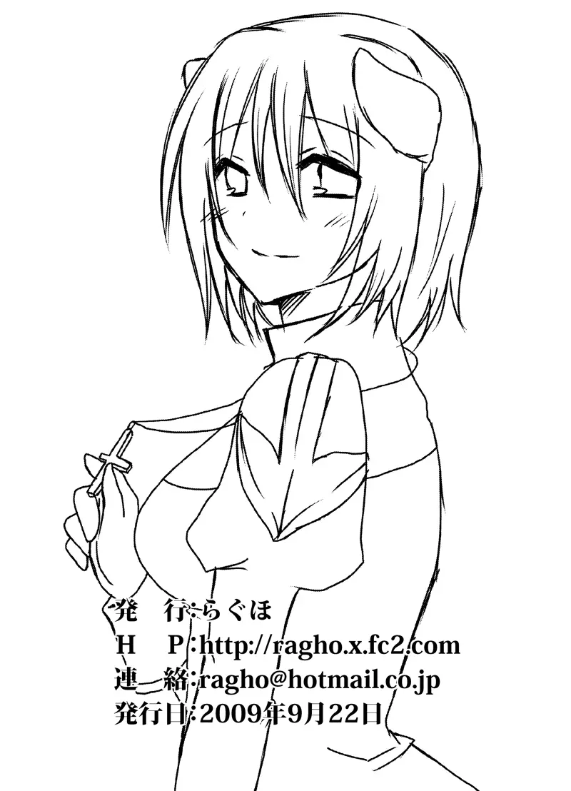 ラ○ナロク素プリ寝取られ本総集編 Page.55