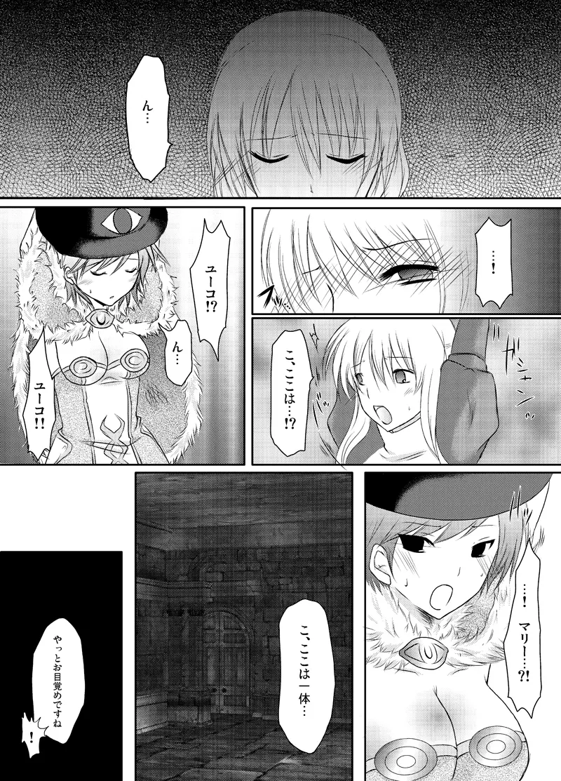 ラ○ナロク素プリ寝取られ本総集編 Page.57