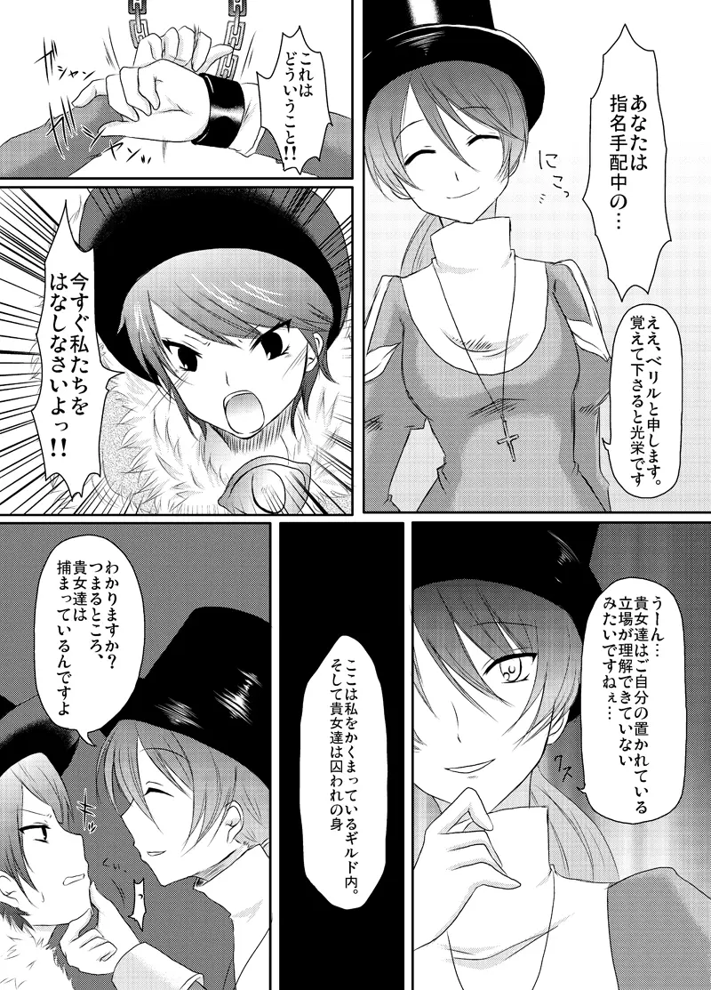 ラ○ナロク素プリ寝取られ本総集編 Page.58