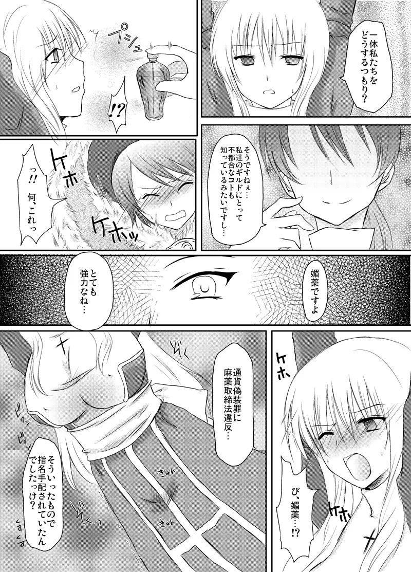 ラ○ナロク素プリ寝取られ本総集編 Page.59