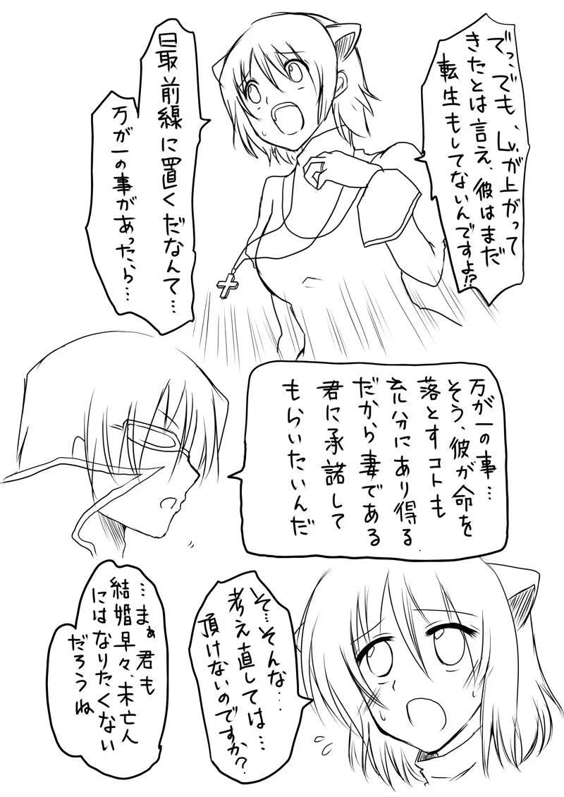ラ○ナロク素プリ寝取られ本総集編 Page.6
