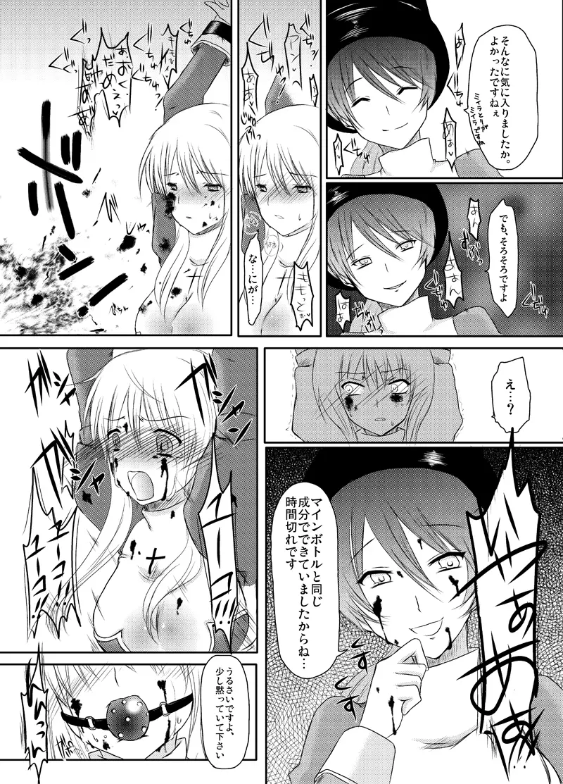 ラ○ナロク素プリ寝取られ本総集編 Page.63