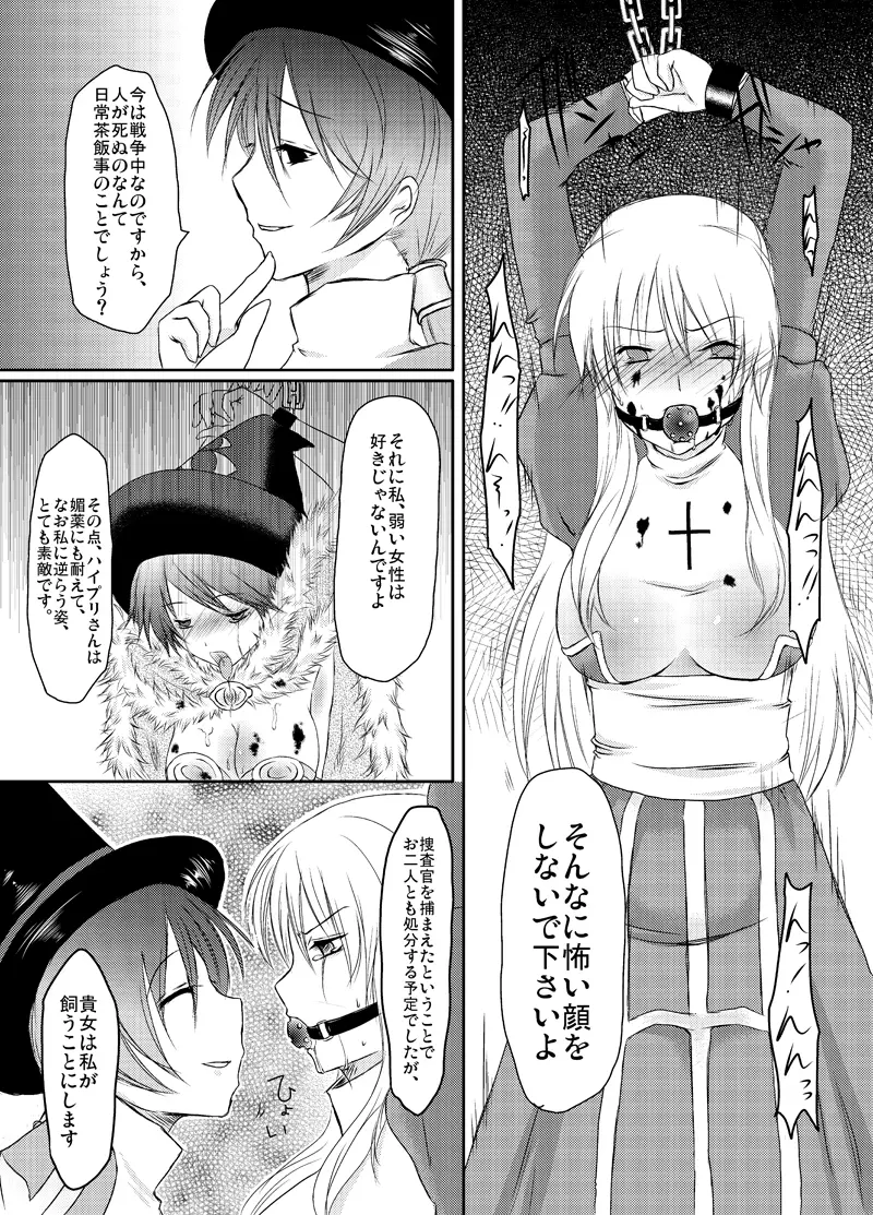 ラ○ナロク素プリ寝取られ本総集編 Page.64