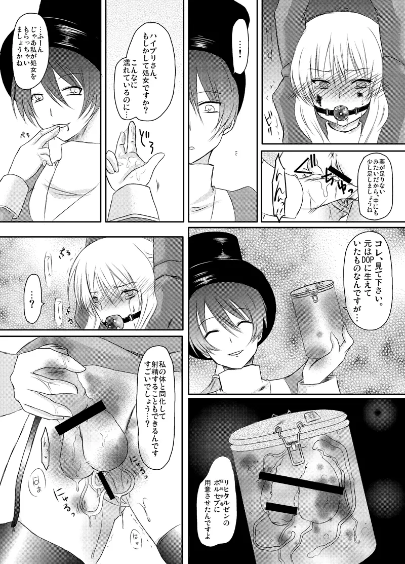 ラ○ナロク素プリ寝取られ本総集編 Page.65