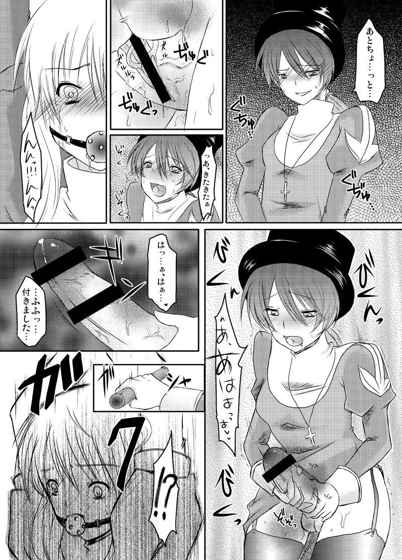 ラ○ナロク素プリ寝取られ本総集編 Page.66