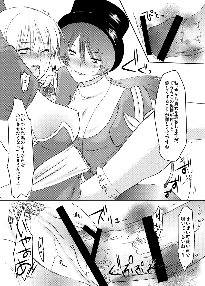 ラ○ナロク素プリ寝取られ本総集編 Page.68