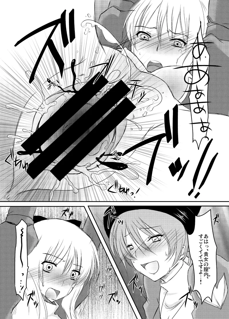 ラ○ナロク素プリ寝取られ本総集編 Page.69