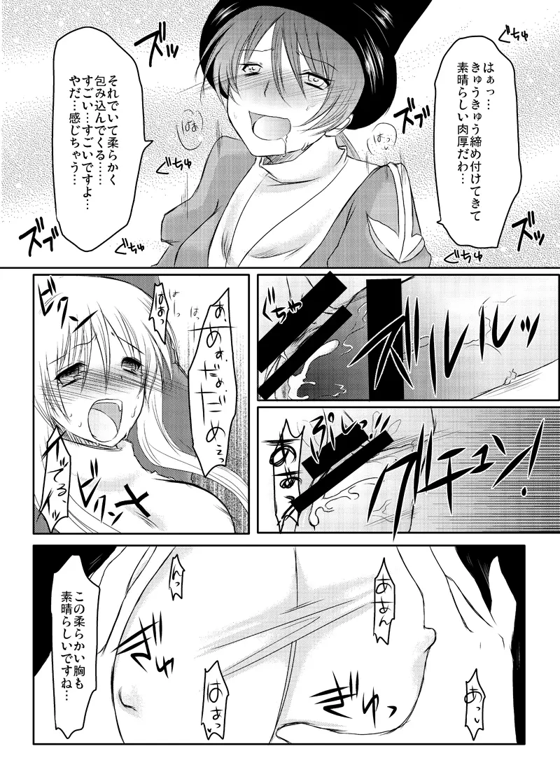 ラ○ナロク素プリ寝取られ本総集編 Page.70