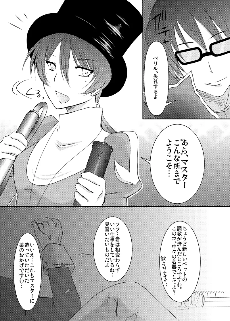 ラ○ナロク素プリ寝取られ本総集編 Page.75
