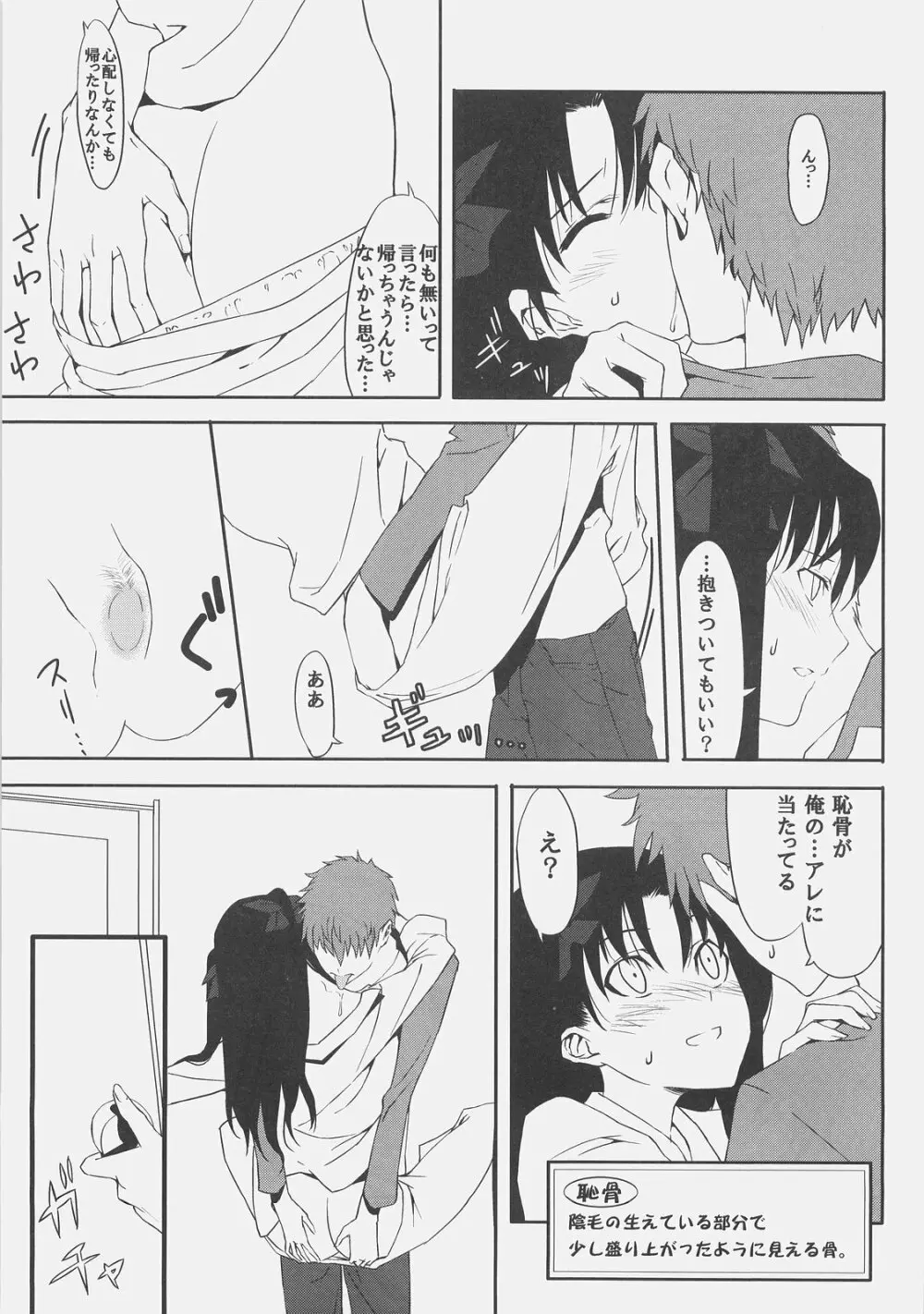 きょうは日曜日。 Page.19