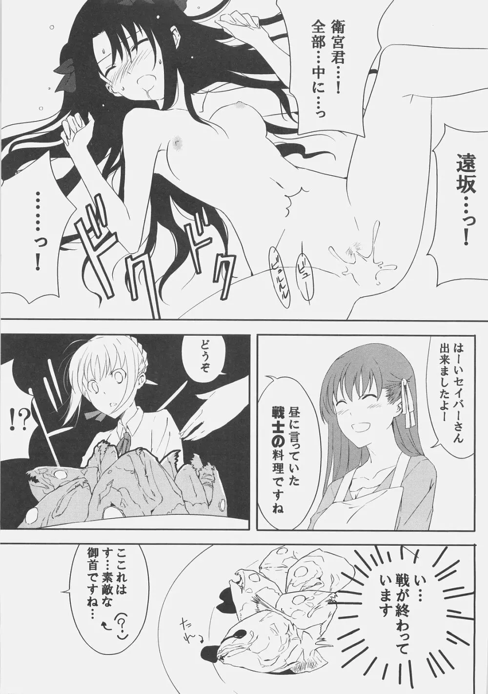 きょうは日曜日。 Page.27