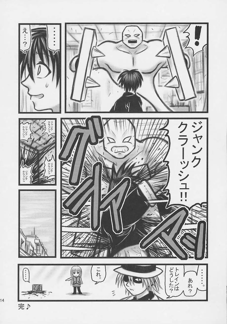 姫っちカレー Page.13
