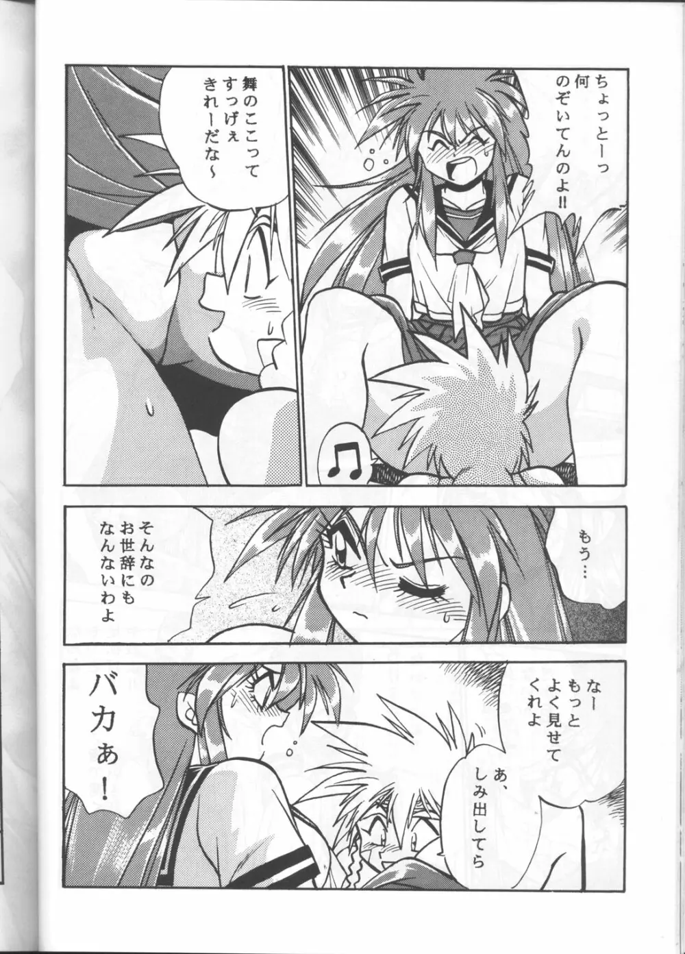 浦 OUTLANDERS Page.25