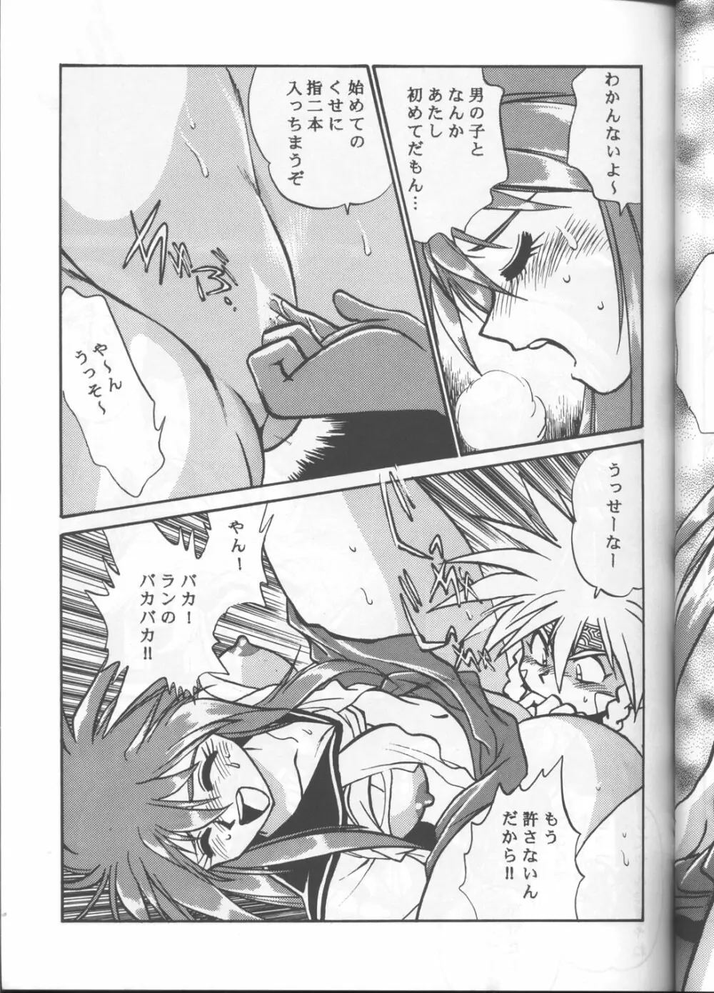 浦 OUTLANDERS Page.28