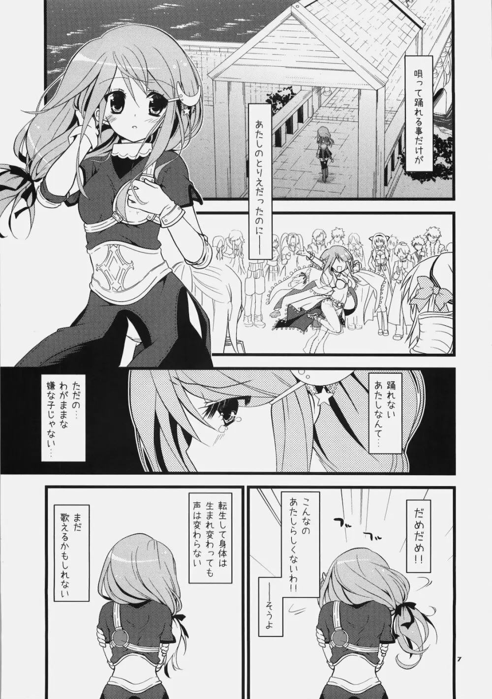 Daily RO 3 Page.7