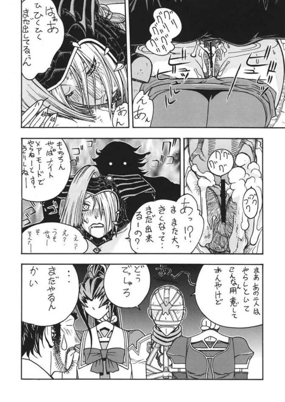 Fighters Giga Comics Round 6 Page.39