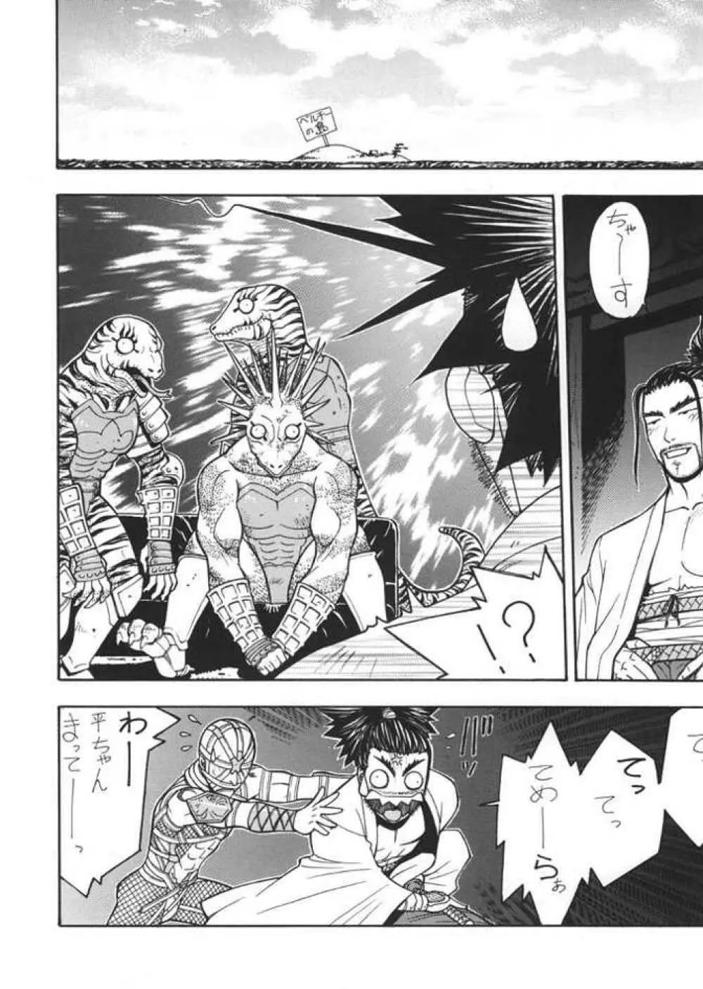 Fighters Giga Comics Round 6 Page.5