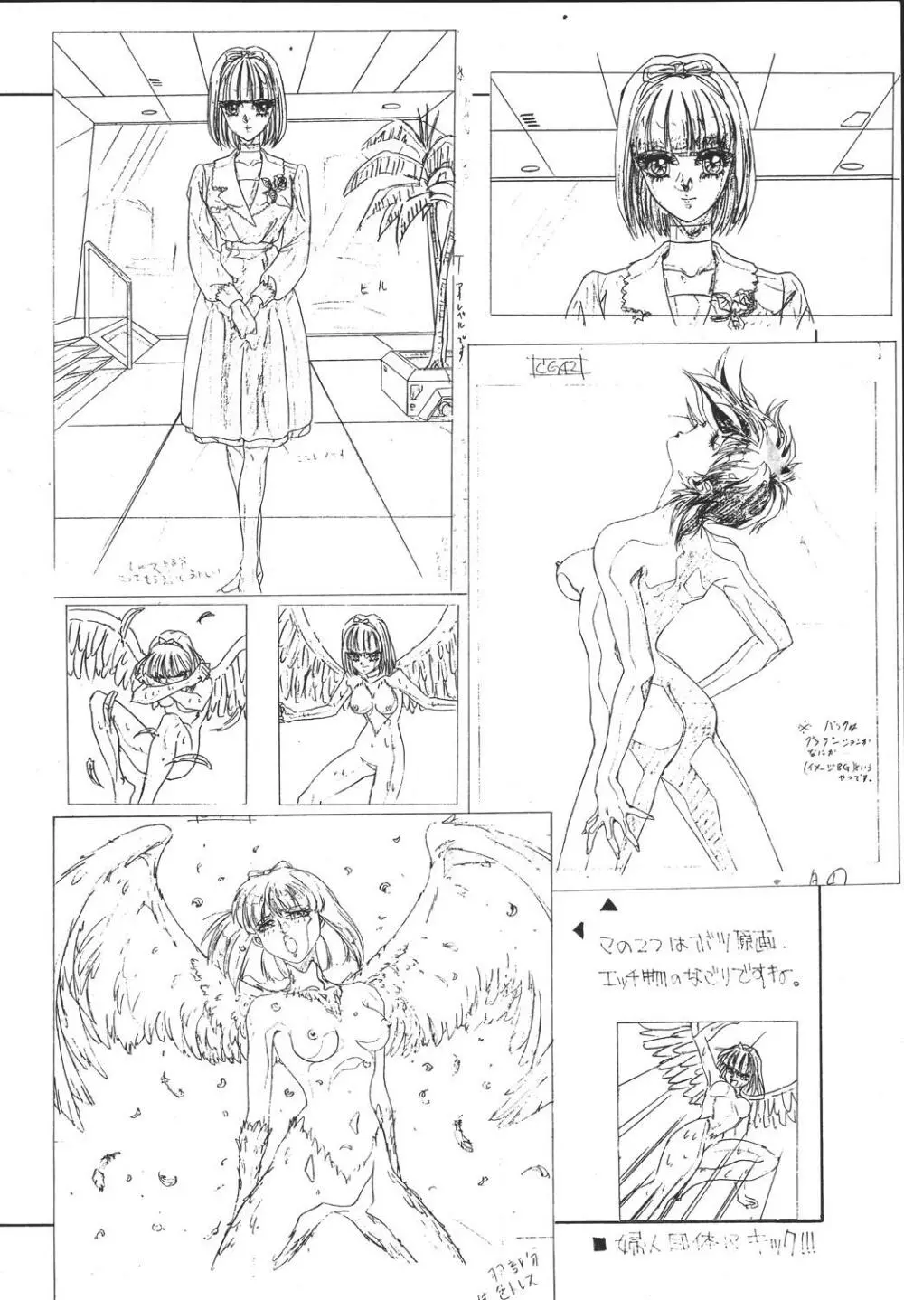 [コアラ企画 (MON-MON)] MON-MON-LAND EX 個人誌総集編 Page.83