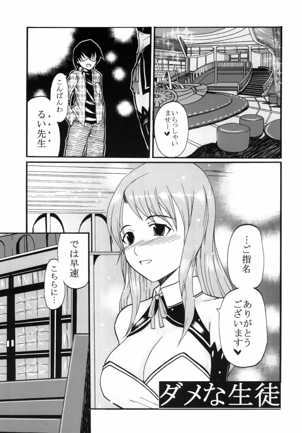 ドリームキング1 Page.33