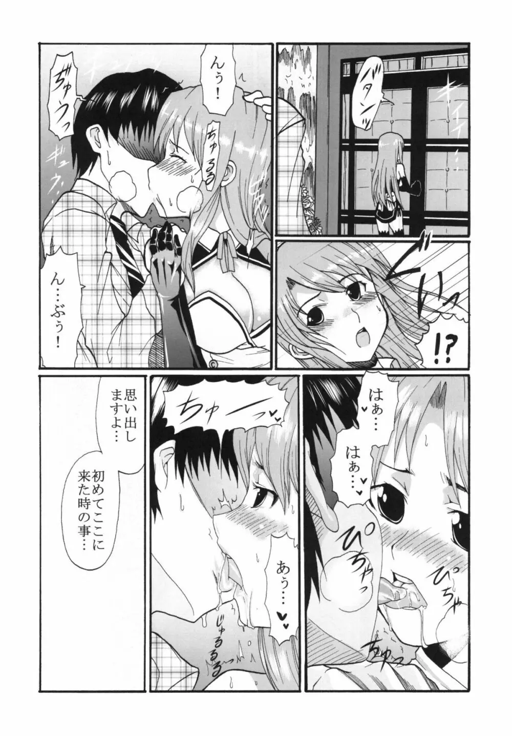 ドリームキング1 Page.34