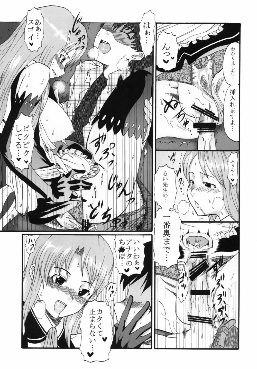 ドリームキング1 Page.41