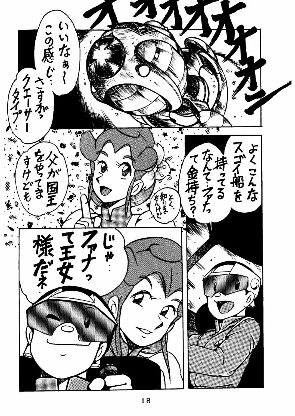 SUMIRE BACK UP RAM Page.20