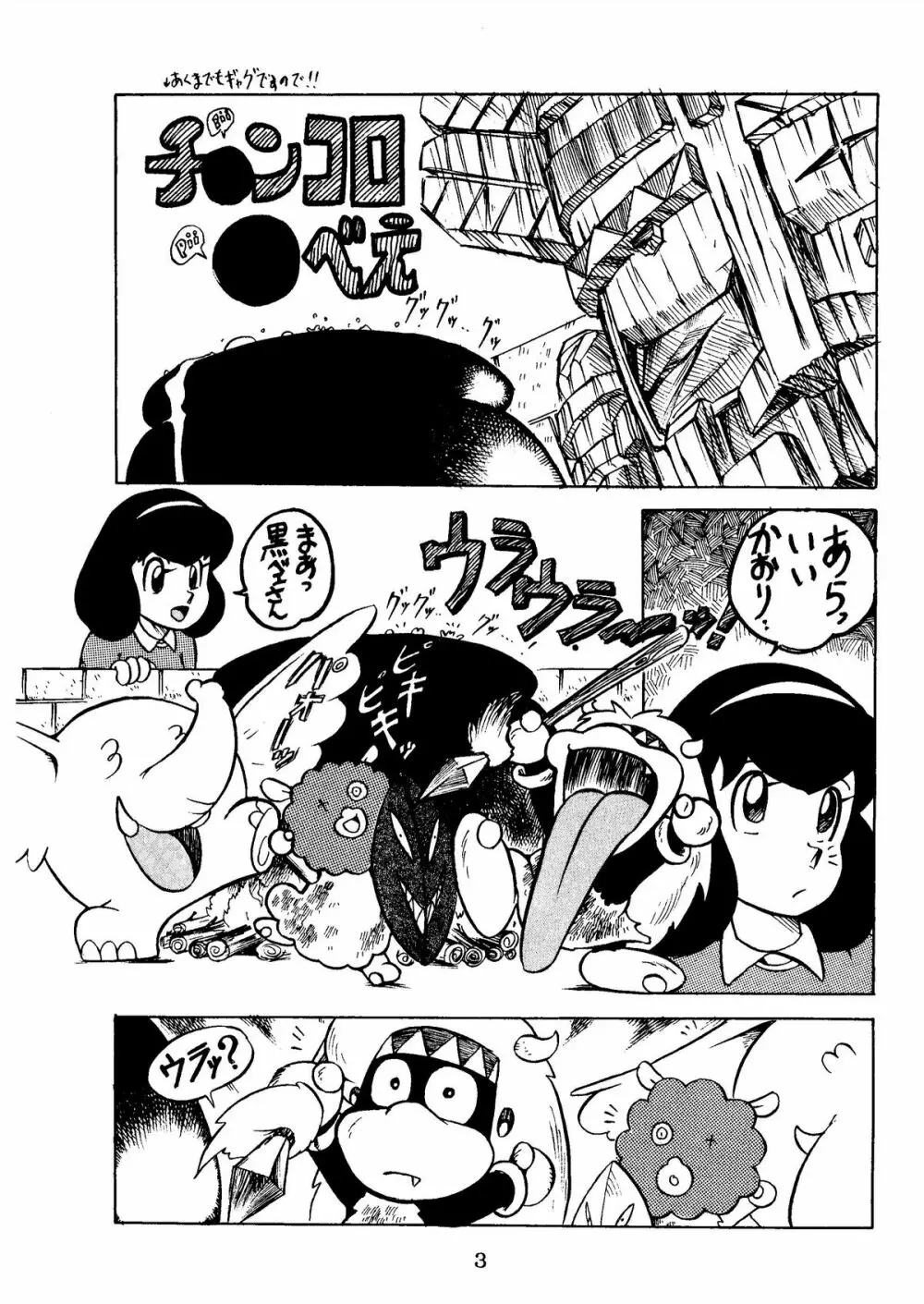 SUMIRE BACK UP RAM Page.5