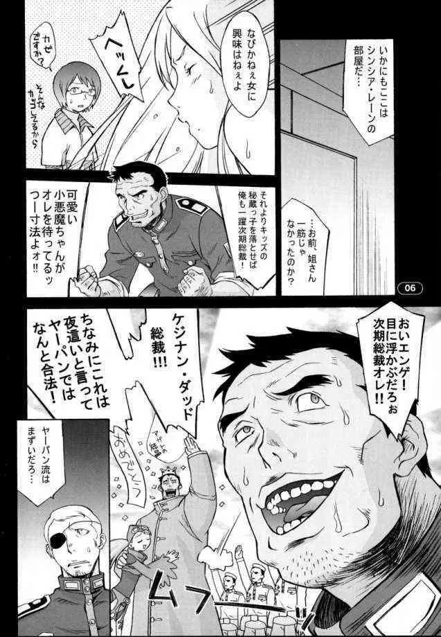 OVER KING 02 Page.3