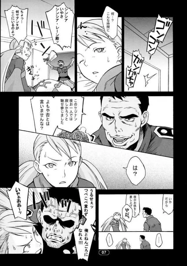 OVER KING 02 Page.4