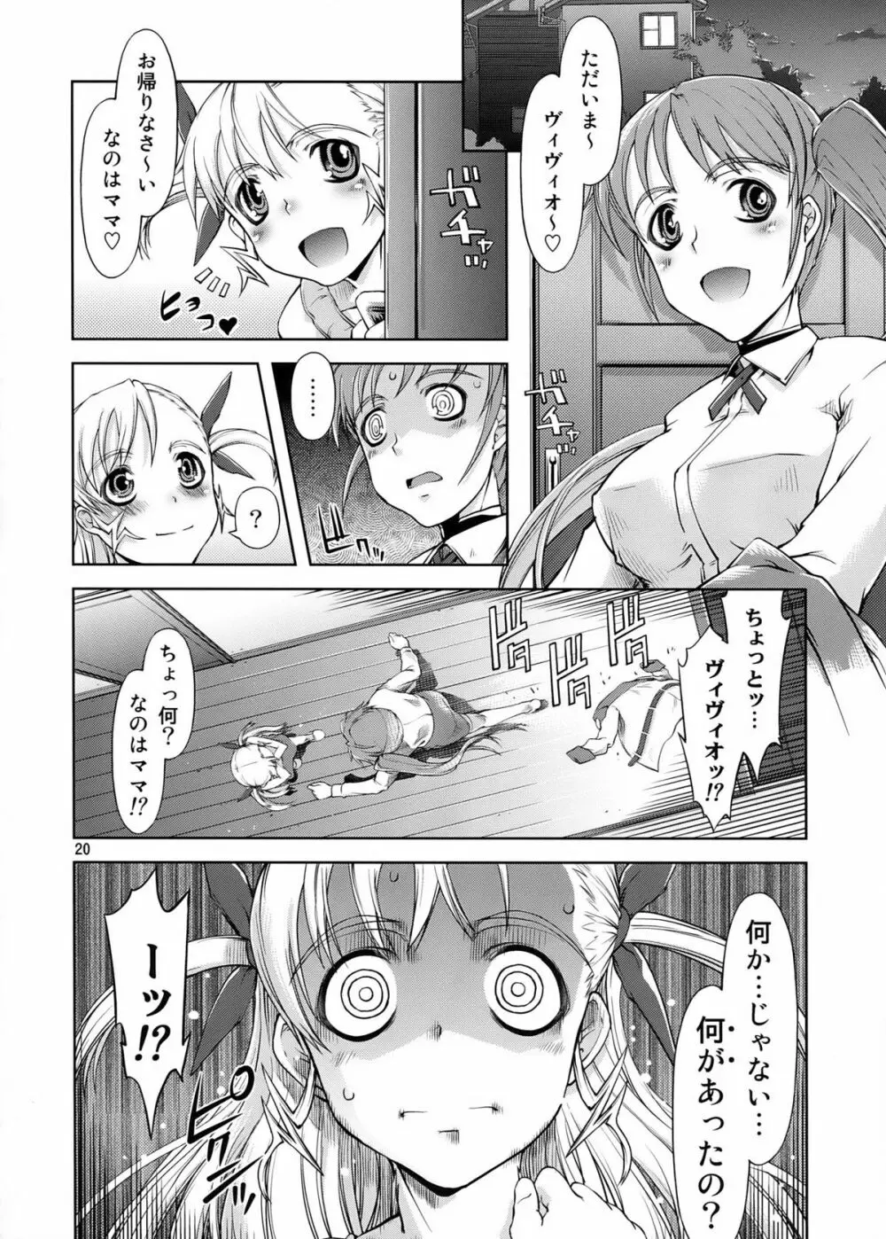 UNHAPPY GIRL･b／14 Page.20