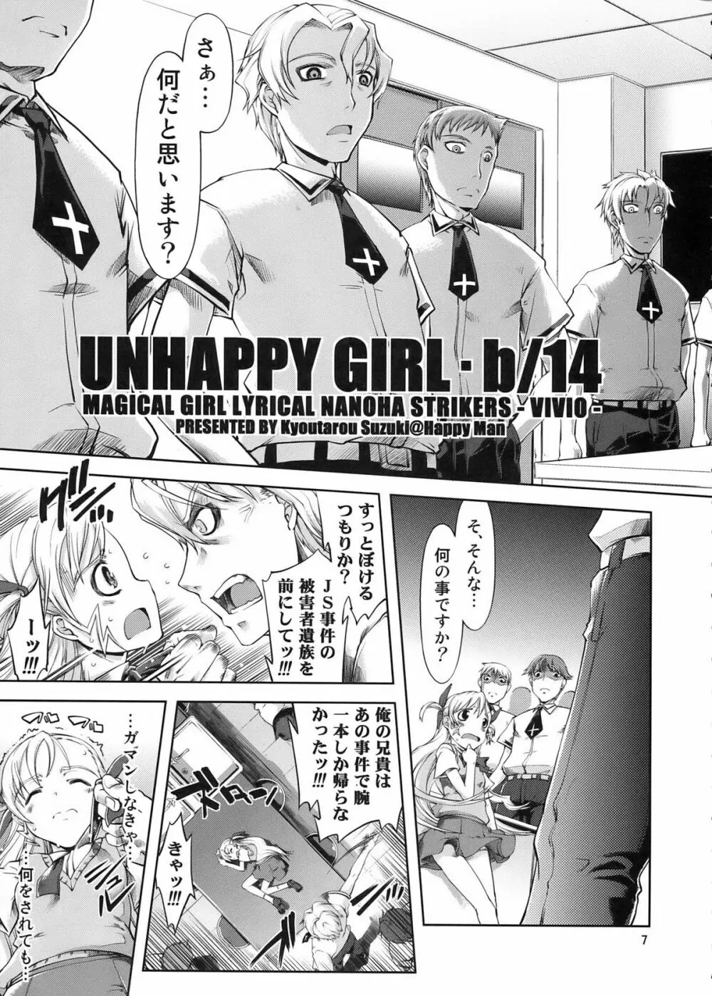 UNHAPPY GIRL･b／14 Page.7