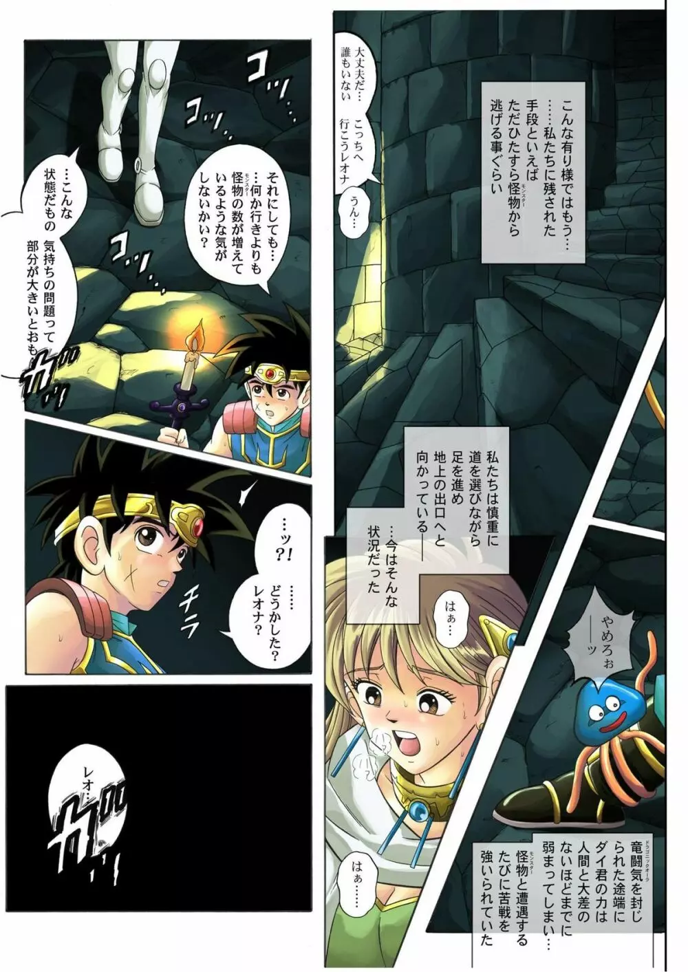 シンクレア Page.10