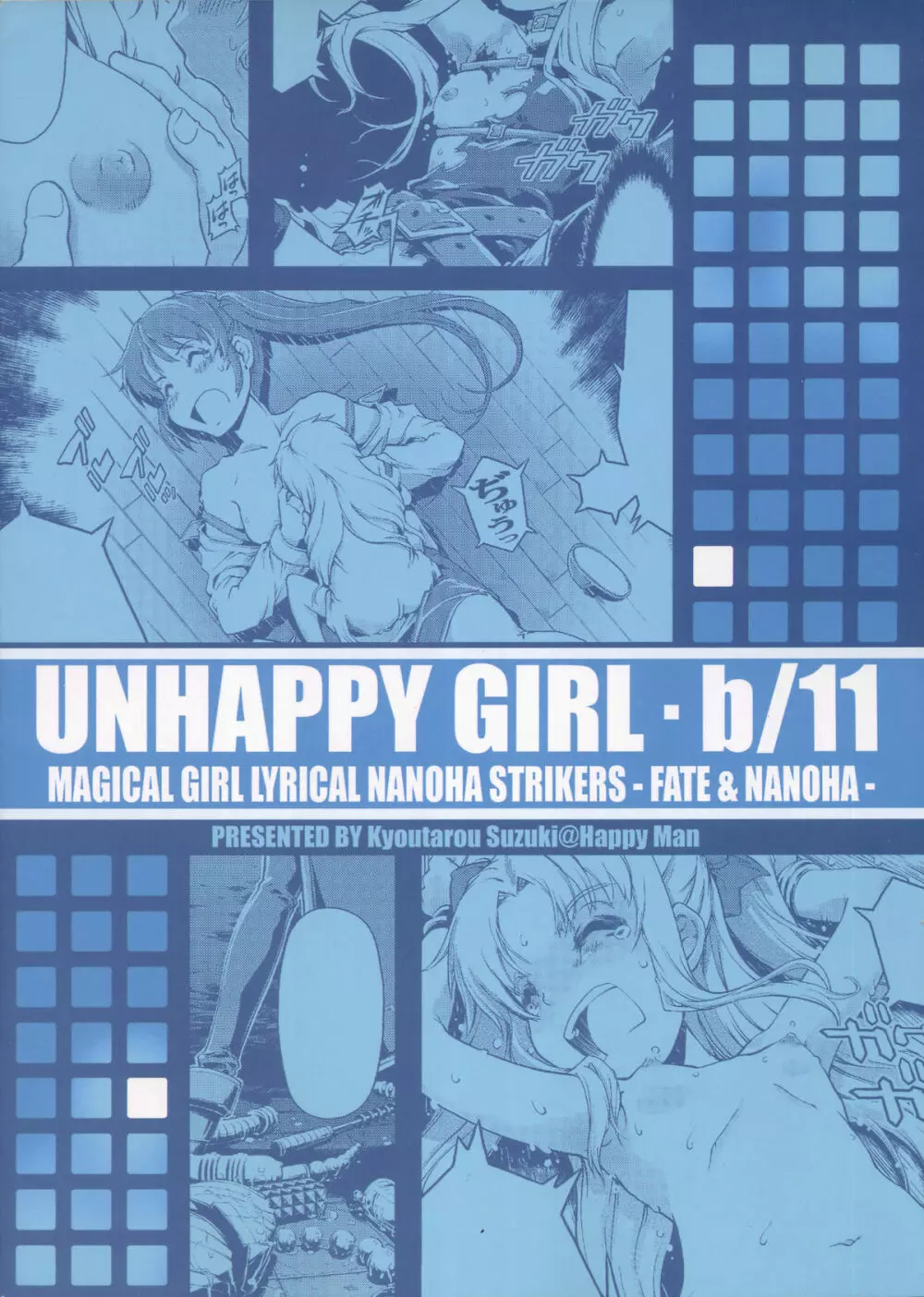 UNHAPPY GIRL･b／11 Page.2