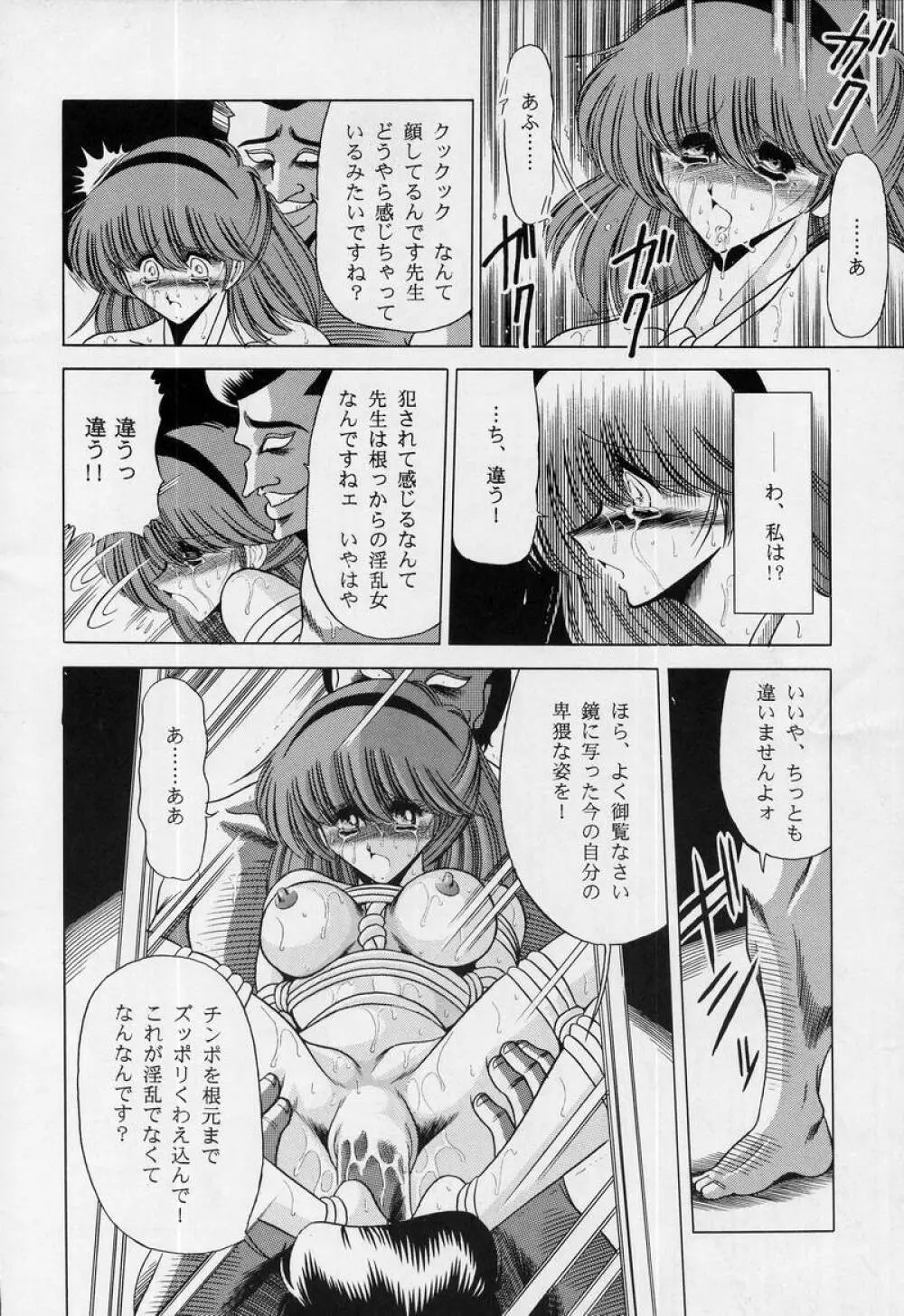 女・教師 Page.30