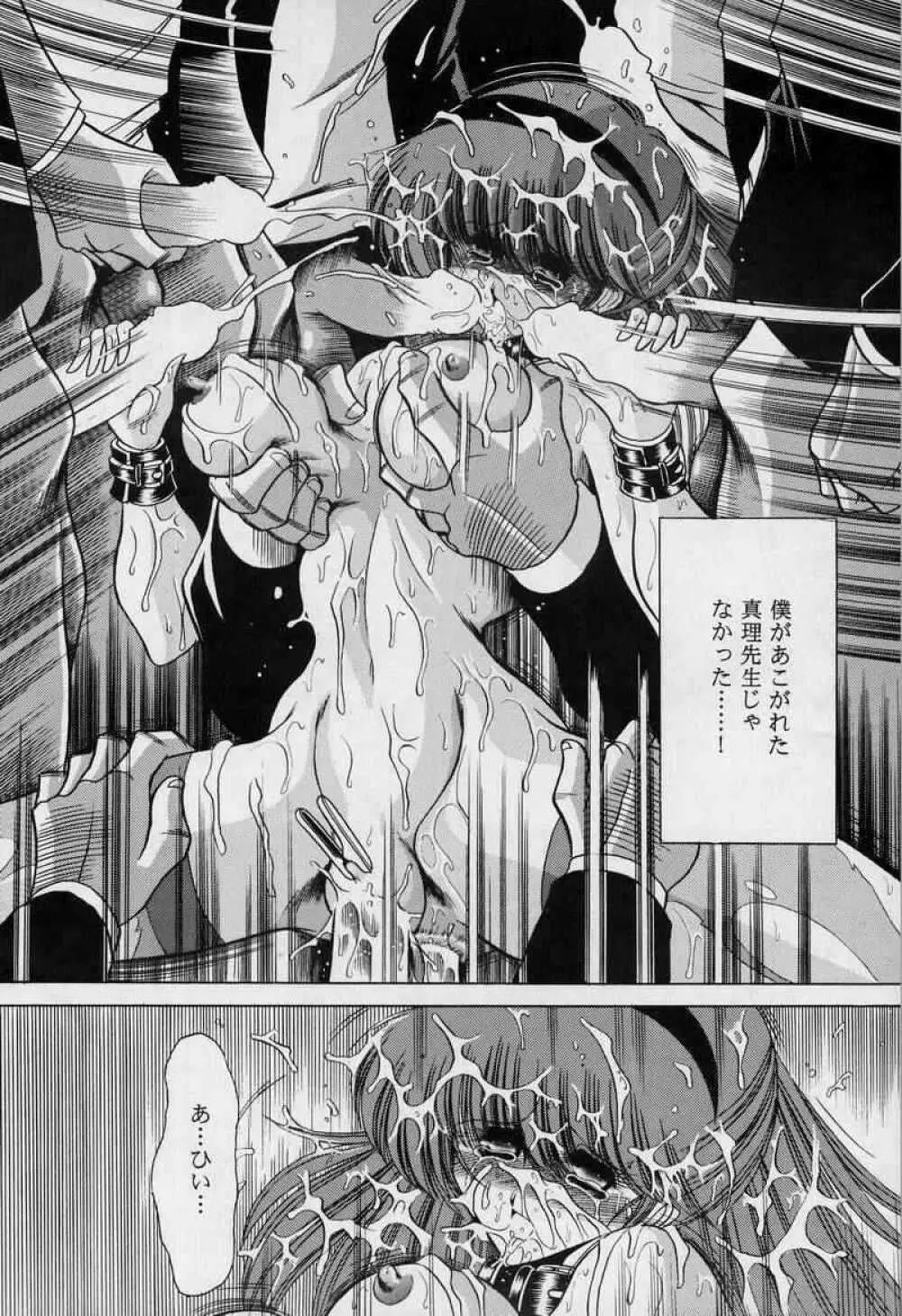 女・教師 Page.54