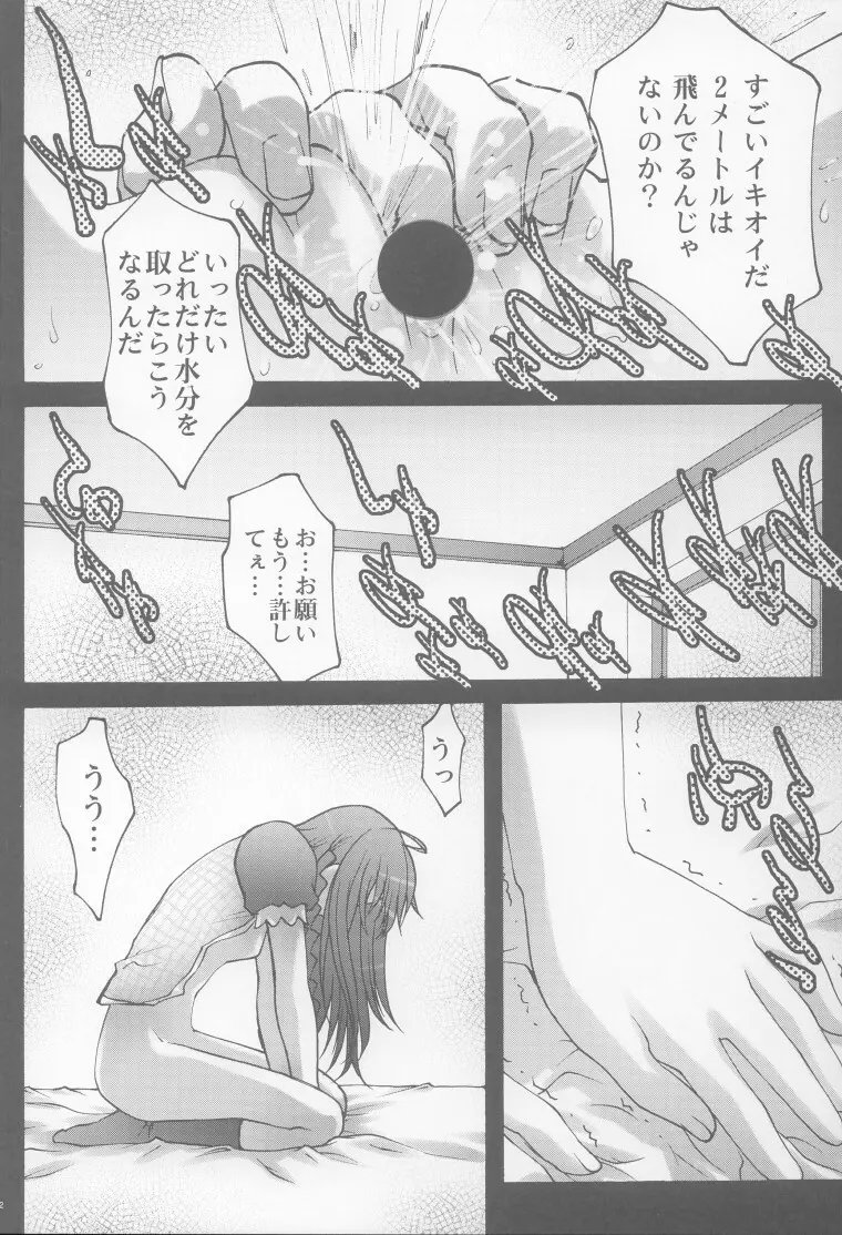 淫妹少女可憐 Page.41