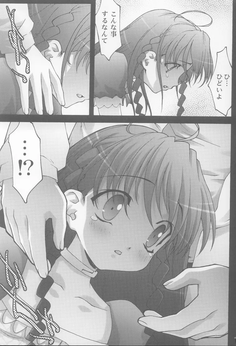 淫妹少女可憐 Page.42