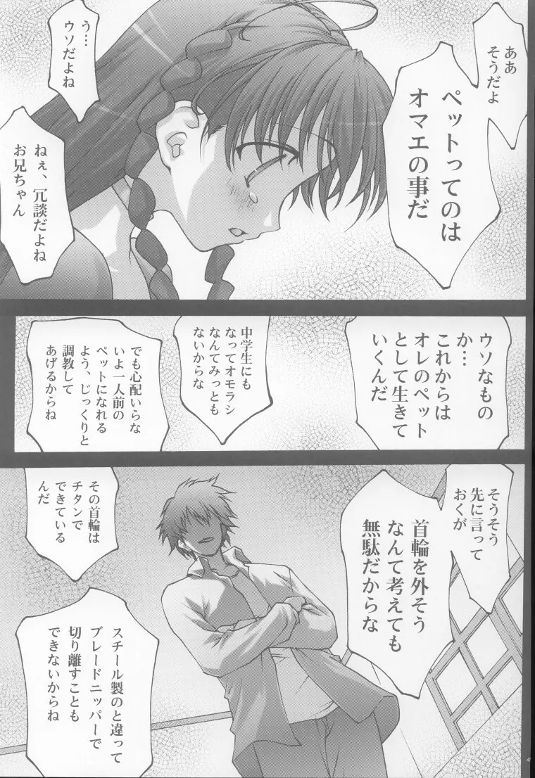 淫妹少女可憐 Page.44