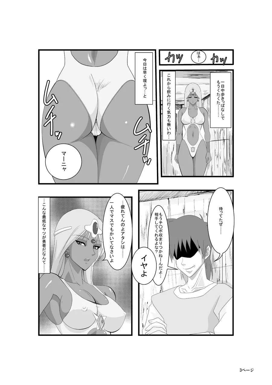 マーニャとピンクのレオタード外伝～THE EXTRA STORY～ Page.3