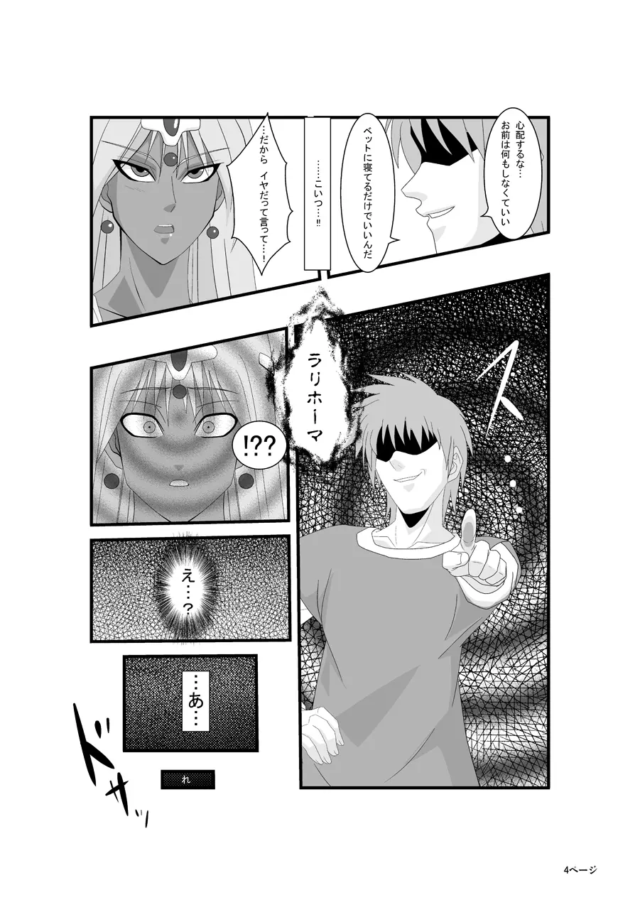 マーニャとピンクのレオタード外伝～THE EXTRA STORY～ Page.4