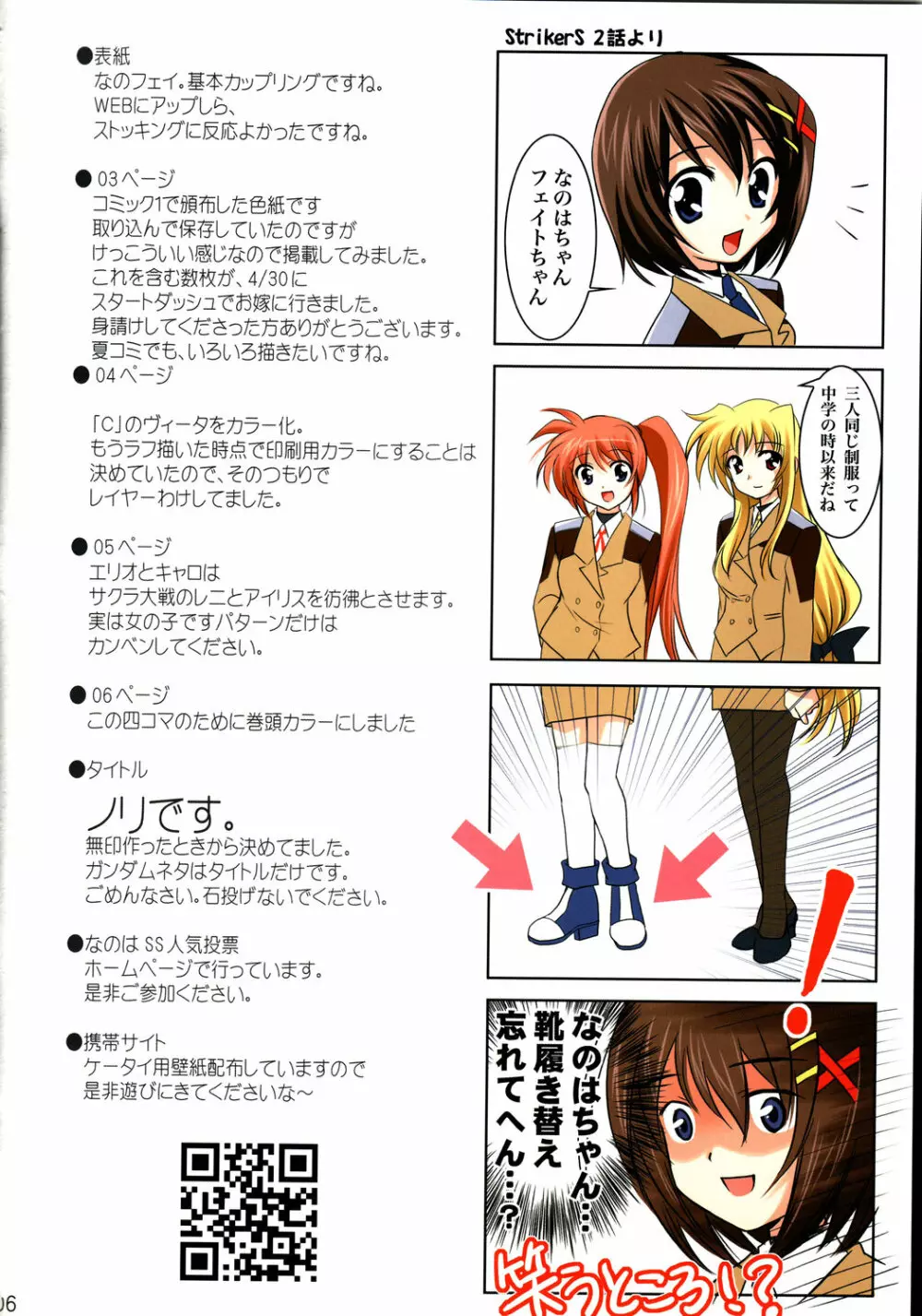 魔法少女マジカルSEED DESTINY Page.5