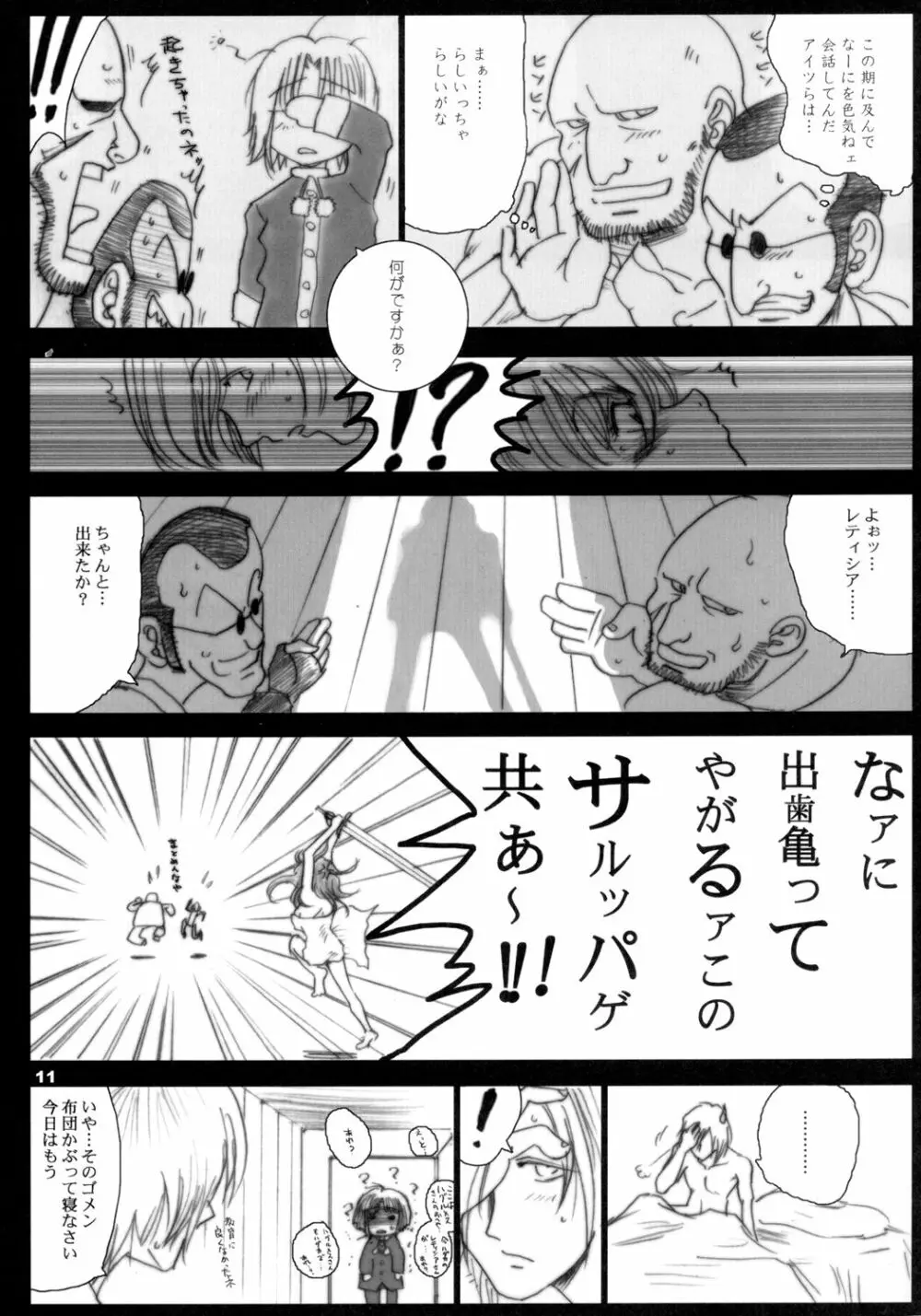 Recollection of Retishia Page.10