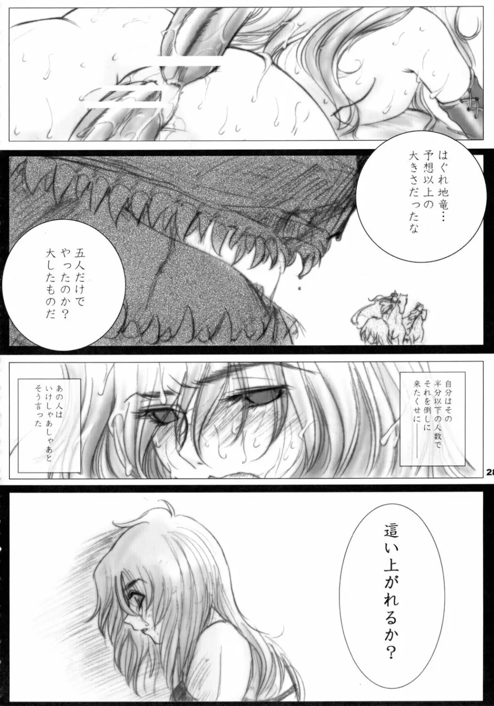 Recollection of Retishia Page.27