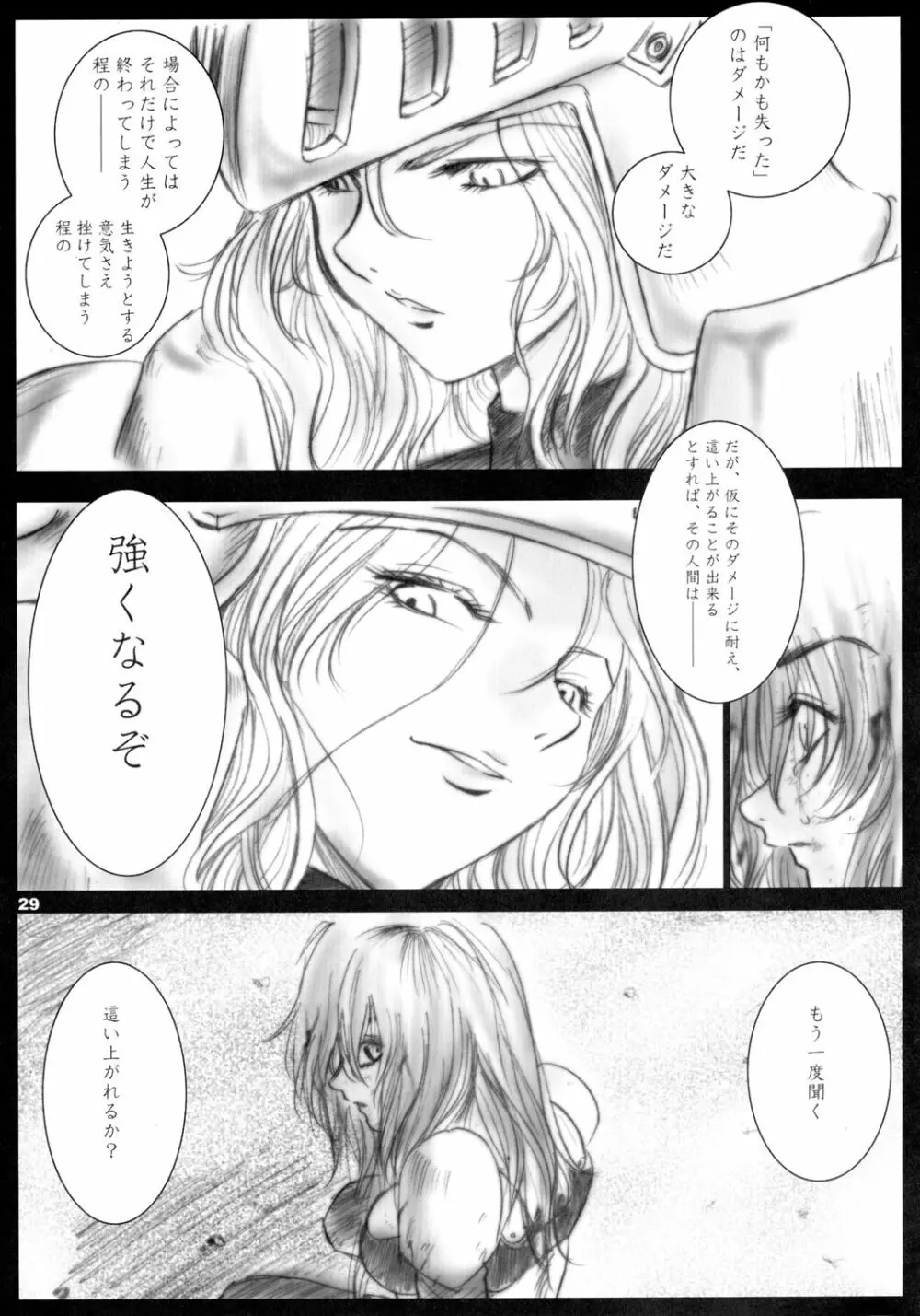 Recollection of Retishia Page.28