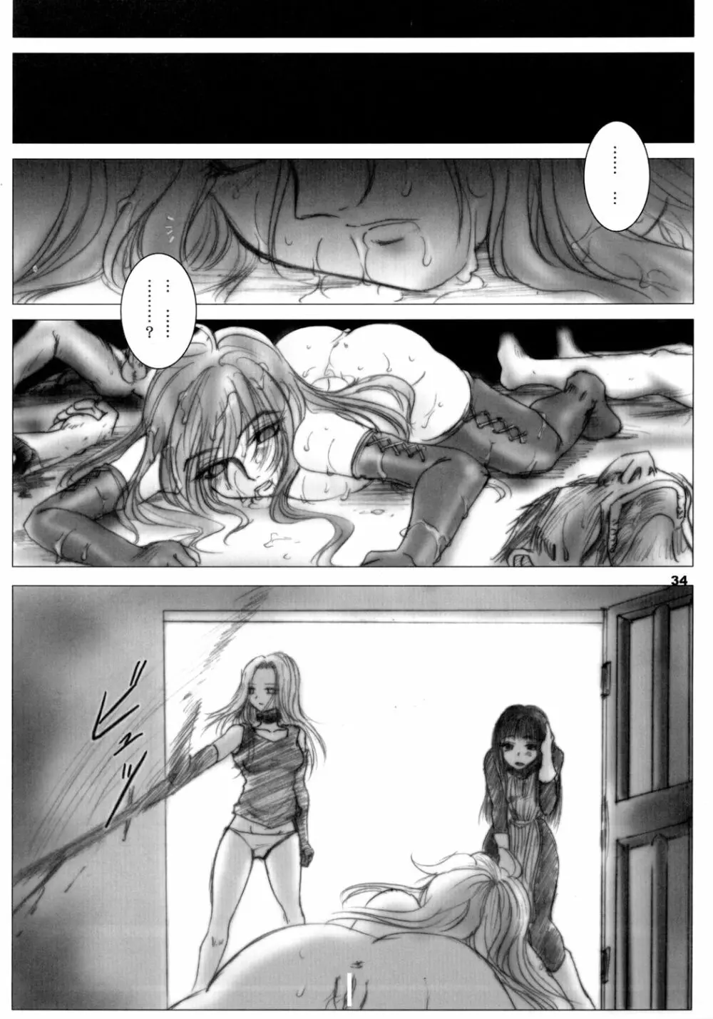 Recollection of Retishia Page.33