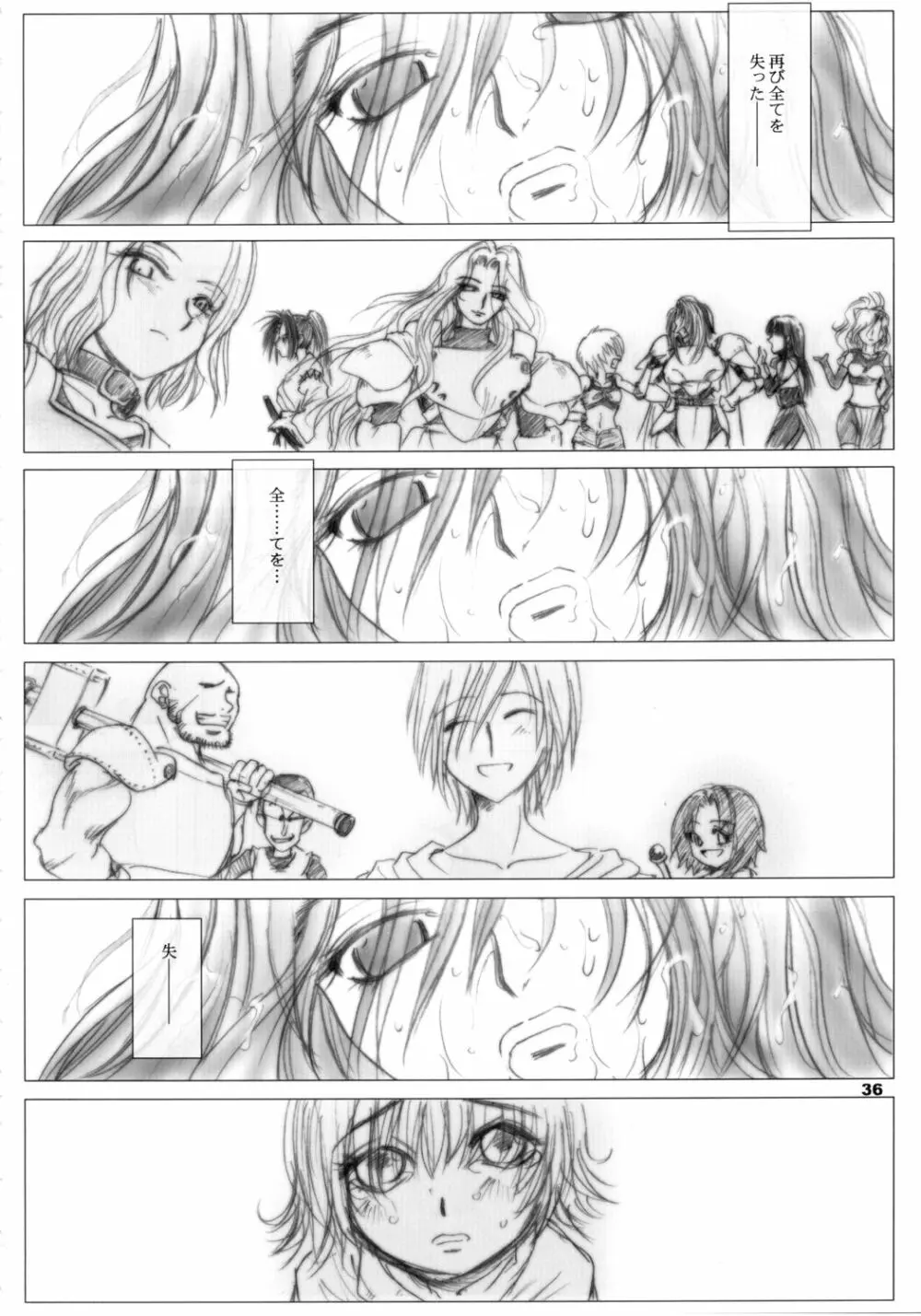 Recollection of Retishia Page.35