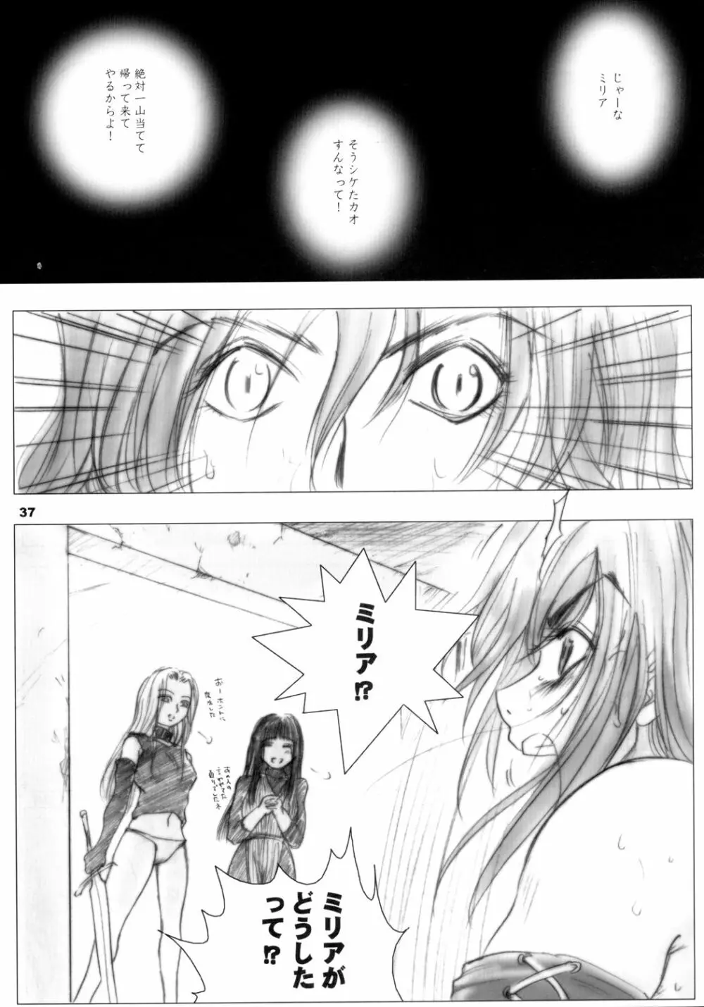 Recollection of Retishia Page.36