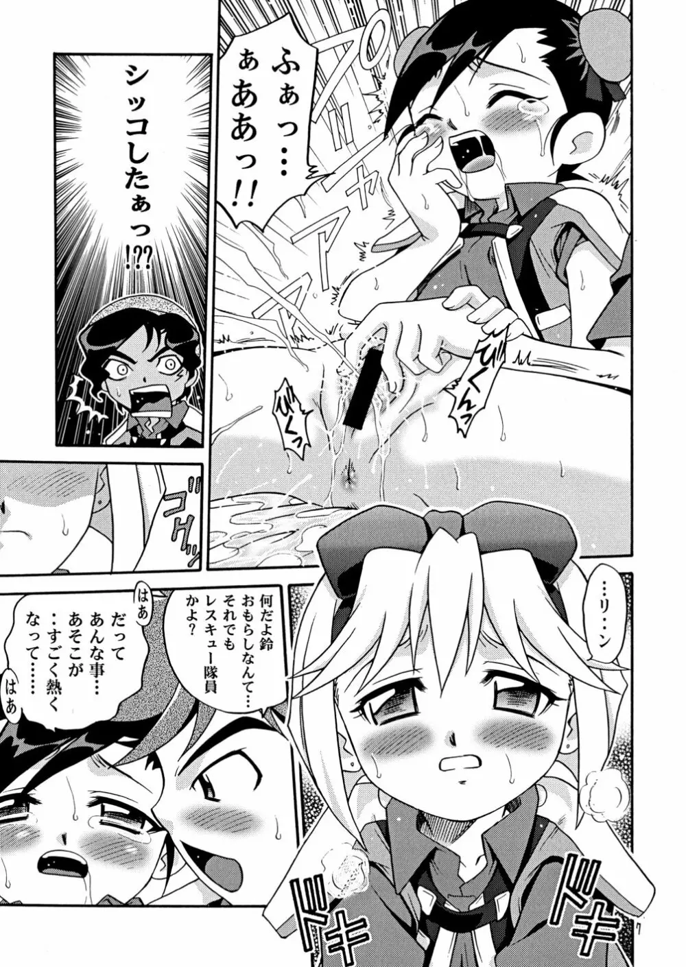 レスキュー三昧!! Page.7